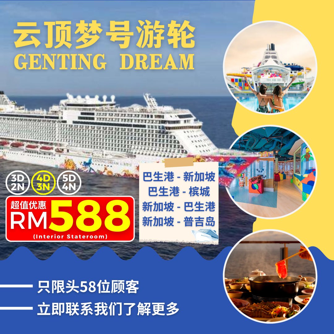 邮轮海报